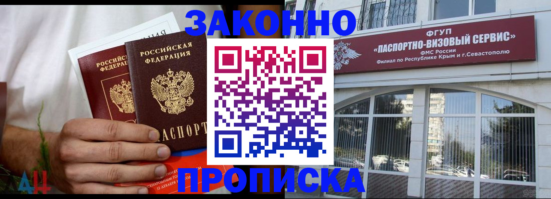 временная регистрация гарантия в Благовещенске